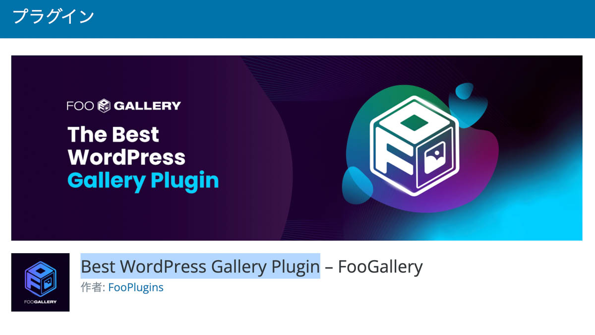 Best WordPress Gallery Plugin