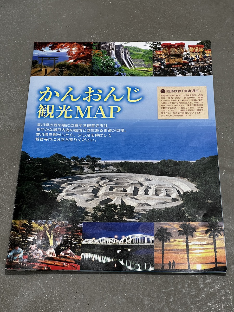 観音寺市観光MAP