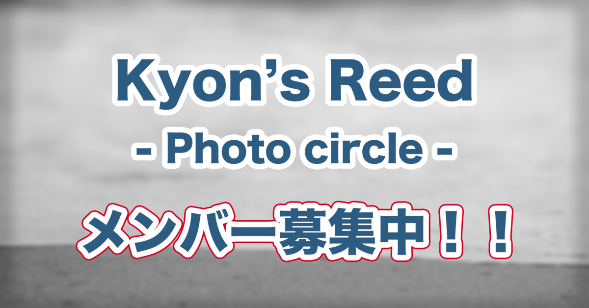 kyon's Reed photo circle